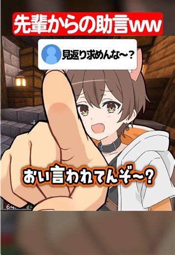 マイクラ配信切り抜きとリスくんの魅力