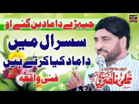 Allama Ali Nasir Talhara | Latest Video | New Majlis