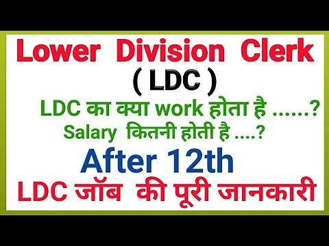 Lower division clerk work | salary | LDC kya hota hai | LDC job profile |