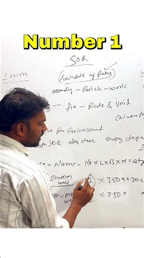 Brick Work SOR Question | Civil Engineering Estimation | #construction #civilengineering