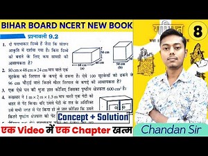 NCERT Bihar Board Math class 8th Chapter-9.2 | Q-1 से 10 तक | क्षेत्रमिति | New NCERT Math class 8