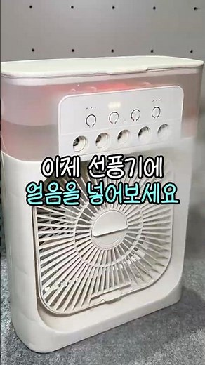Save on your electricity bill this summer by just using this fan 🌞 #PortableFan #CampingGear #Air...