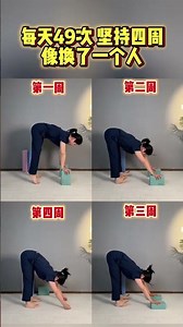 Transform Your Body in 49 Days: The Ultimate Relaxation Challenge