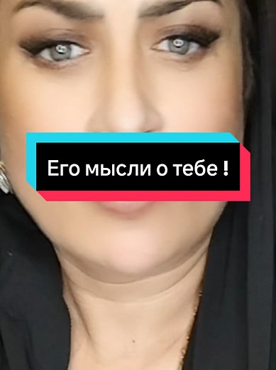 #тарорасклад #тароонлайн #любовьотношения