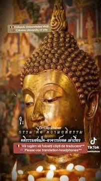 กรรม คือ การกระทำ