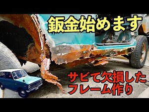 [Not restoring] Making a frame from a rusted out car [reckless]