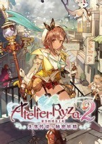 《莱莎的炼金工房2失落传说与秘密妖精DX》PC版下载 Steam正版分流下载_莱莎的炼金工房2：失落传说与秘密妖精 DX中文版下载