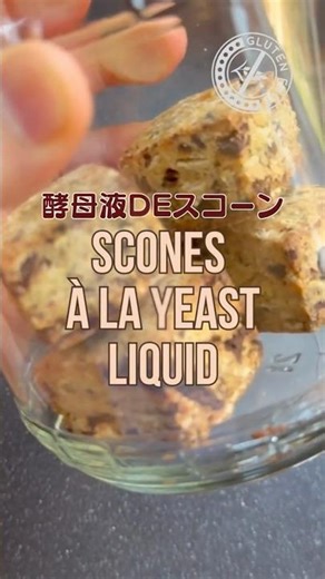 【🌿 Cube Scones with Fruit Yeast | GF & Crisp】🍏🍇果物酵母液で作るグルテンフリーのキューブスコーン#glutenfree #fruityeast