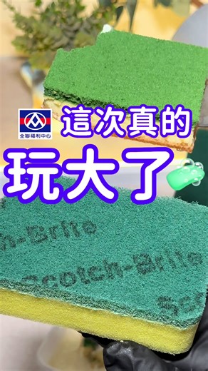 現在甜點界真的越來越瘋 從遠看：菜瓜布 近看：甜點 吃下去：欸？怎麼還不錯🤣 📍全聯限定開賣中 💰菜瓜布布蕾 一盒$129 — #多吉懶人包 #全聯新品 #菜瓜布布蕾 #創意甜點 #新品開箱