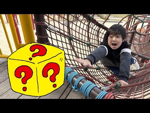 レオくんが公園でお菓子を探してみた！ トイキッズ