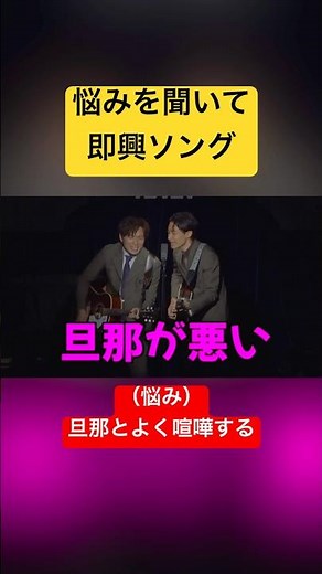 #ラニーノーズ #即興ソング #夫婦喧嘩