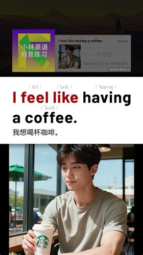 第36集*英语万能句型100句:I feel like…(2)#英语口语 #英語学習 #英语日常口语 #learnenglish #englishlearning