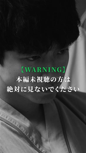 CODE願いの代償 第7話 - 衝撃のラスト 復讐の相手