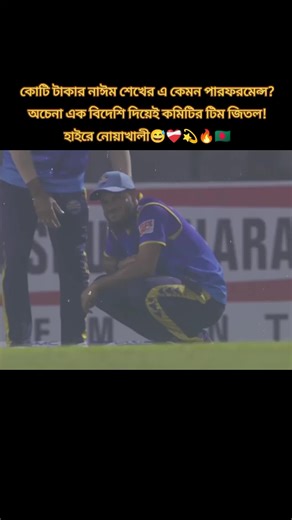 বিপিএল 2026: চট্টগ্রাম রয়েলসের সাফল্যের গল্প