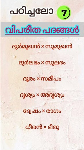 PSC Revision class PSC Exam#2026#