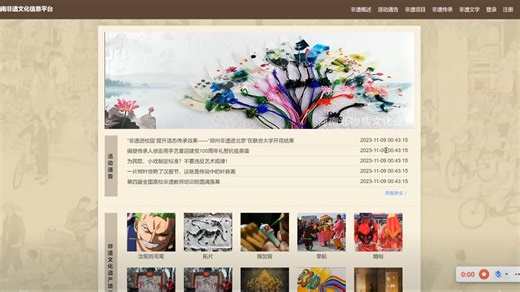 基于springboot vue的非遗文化信息平台