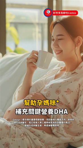 【MegaRed 濃縮純淨藻油Omega-3軟膠囊】史上最優惠省$260 Youtuber激推隱藏好物‼️會員回購率超高的純淨藻油 #特價到0720，線上同步有折扣👉🏻https://lihi.cc/yj3lQ 現在越來越多會員都選擇用MegaRed純淨藻油來替代魚油，因為它不只有3.6倍 純淨優質Omega-3，還是植物性全素配方，海鮮過敏者也能安心補充👍遠離重金屬汙染、無腥味、又好吸收～軟膠囊設計連怕吞膠囊的人也能輕鬆入口👌不論是孕媽咪的營養補給、發育階段的孩子^、久盯螢幕的上班族，或是想維持代謝健康的銀髮族，全家人一起補都沒問題✨MegaRed是美國醫生推薦的知名大品牌**💯重點是選用美國FDA認可的安全藻油來源，吃得安心又放心！趁現在有特價，全家一人一組補起來剛剛好，真的要一次帶4盒超划算阿❤️ 👀用戶心得這邊看👇🏻 「常常看螢幕滑手機真的要補一下～我們家現在都固定吃這款，吃完阿嬤還會問什麼時候要再去補貨🤣」、「之前懷孕有聽醫師推薦補藻油，這款完全沒腥味又好吞，補起來很安心🥰」、「聽說現在大家都改吃藻油Omega-3，好奇買一組試吃後，吃完覺得真的有差，很推