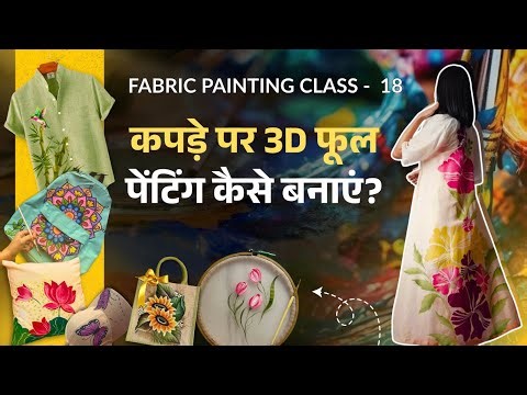 Discover the SECRET to Stunning 3D Flower Fabric Painting