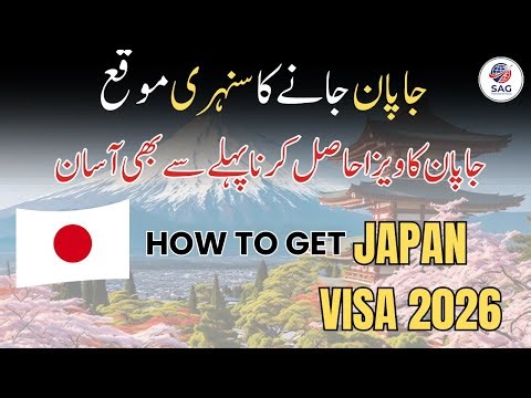 Get Japan Visa in Just 6 Days 🇯🇵 | Fast Process with Simple 2 Steps (2026)