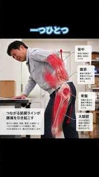 腰だけ揉んでも改善しない腰痛｜中腰作業で歩きにくくなった本当の原因 #整体眞田流 #広島市中区 #八丁堀 #腰痛 #腰痛改善 #中腰作業 #歩きにくい #骨盤の歪み #股関節の痛み