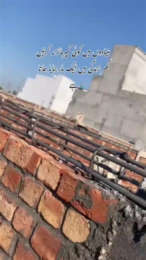 1.9K views · 18 reactions | Use RCC columns and beams in House's foundation +92 313 7873498 | Online Property Developers | Facebook