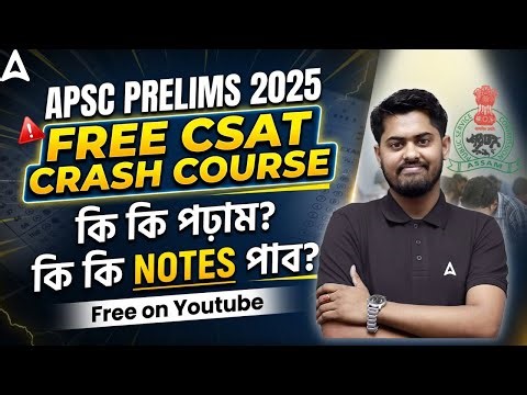 APSC Prelims Preparation 2026 | FREE CSAT Crash Course | What to Study + Notes | Join YouTube