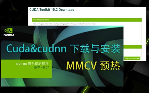 【Alu】预热 cuda & cudnn 下载与安装 # 支持列表没有也给你装上