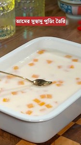 1.1M views · 9.7K reactions | Mango Pudding Recipe #puddingrecipe #puddingcake #puddinglovers #easyrecipe #recipeoftheday #viralrecipe #reelschallengereelschallenge #shortsvideos #kitchenhacks #cooking #homemadefood #recipeideas #recipeshare | FIMAS WORLD | Facebook