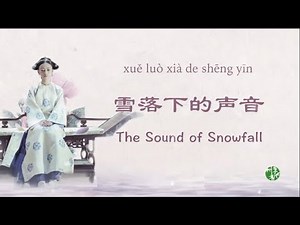 The voice you won't believe it! (CN/ENG/Pinyin) "The Sound of Snowfall" by Zhou Shen - 周深翻唱《雪落下的声音》