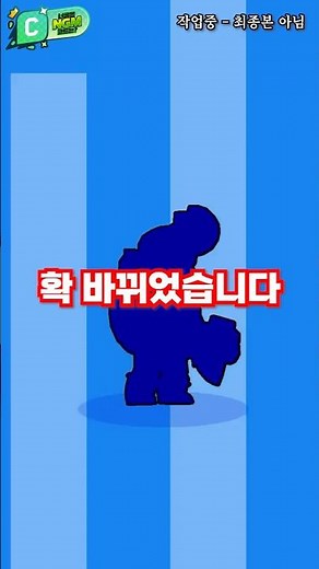 Brawl Stars: The Old Brawlers That Have Changed?!