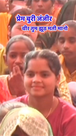 Prem Buri Zanjir, Brajesh Shastri Ji, Kadhila Pyar, Love Story - Brajesh Shastri #shortvideo #shorts