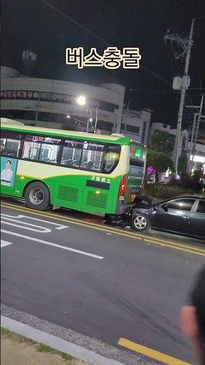 #구미급발진 #구미버스충돌 #구미교통사고 #황당한사고