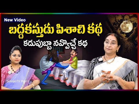 Ramaa Raavi NEW Best Moral Story 2025 | RAMAA RAAVI NEW STORIES | BedTime Stories | SumanTV Stories