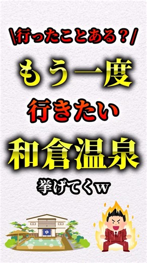 もう一度行きたい和倉温泉 #旅 #旅館 #ホテル