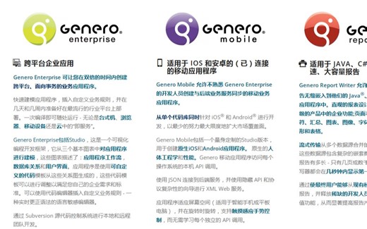 Genero 4GL语言基础 5