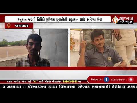 GUJARAT NEWS PORBANDAR 03 04 2026