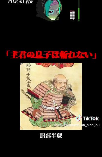 YouTube企画のミステリーシリーズ #妖刀 #村正 #歴史 #偉人 #昔の日本 #徳川家康