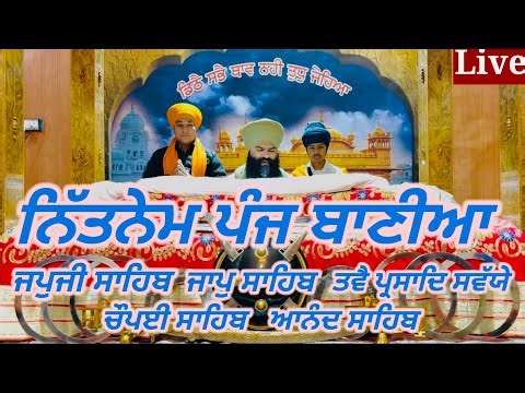 Nitnem Panj Bania -08-March-2026-Nitnem da path||ਨਿੱਤਨੇਮ ਪੰਜ ਬਾਣੀਆ ਦਾ||Japji Sahib||panj bania