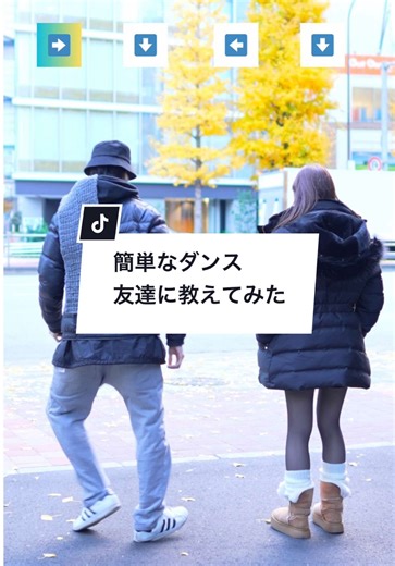 友達に簡単なダンスを教える方法
