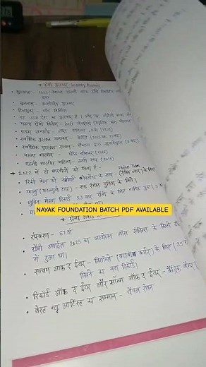 NAVEEN SIR STATIC GK HANDWRITTEN NOTES||NAYAK FOUNDATION BATCH PDF||SSC CGL||UPSC||UPP||STATIC GK