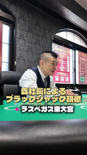 【東大宮に新オープン】内覧会の裏側！スタッフ研修に密着しました① #デイサービスラスベガス #日本シニアライフ #モヒカン社長かおる #デイサービス #介護施設