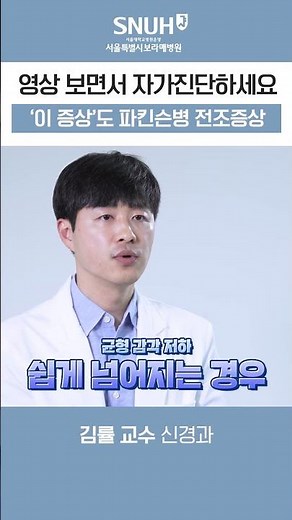 Self-diagnose while watching this! Even 'this symptom' is a warning sign of Parkinson's disease