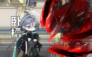 凯尔希：听说打你不掉血？M3：？