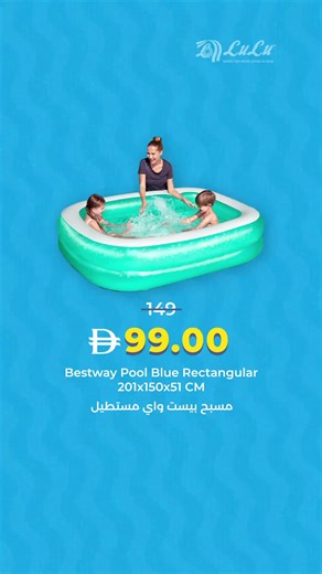 Lulu UAE Summer Coolers & Pools Sale
