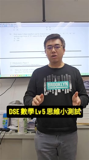 DSE 數學 Lv 5 思維小測試 排列組合 Permutation and Combination 除左 nCr / nPr / ! 你識唔識用其他方法數case? | 數學補習 Wano Sir - DSE 數學 | Facebook