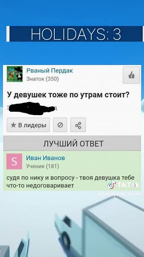 Ответы на вопросы с Mail.ru