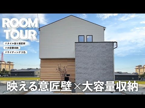 [Room Tour] A bright and open home with decorative walls and ample storage space 🏡 | Open ceiling...