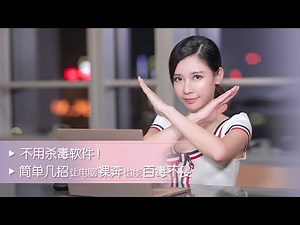 不想装杀毒软件？没关系，Windows自带防毒神器