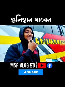 গুলিস্তান যাবেন পাঠাও রাইড শেয়ারিং