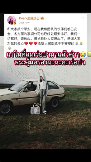 ความปลอดภัยของทีมงานในช่วงวิกฤต